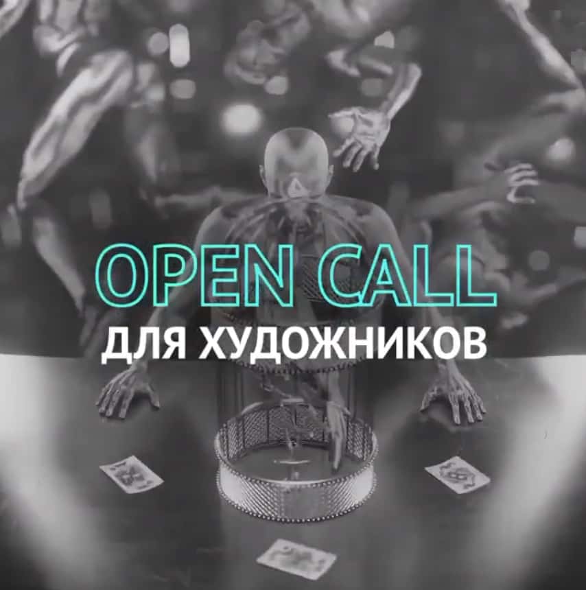 Open call фестиваля NUR для диджитал-художников до 1 марта