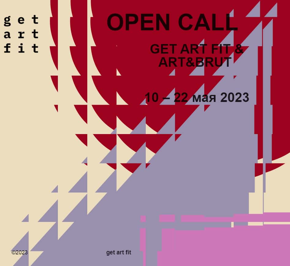Open call галереи ART&BRUT на участие в выставке COLOUR BLOCK до 22 мая