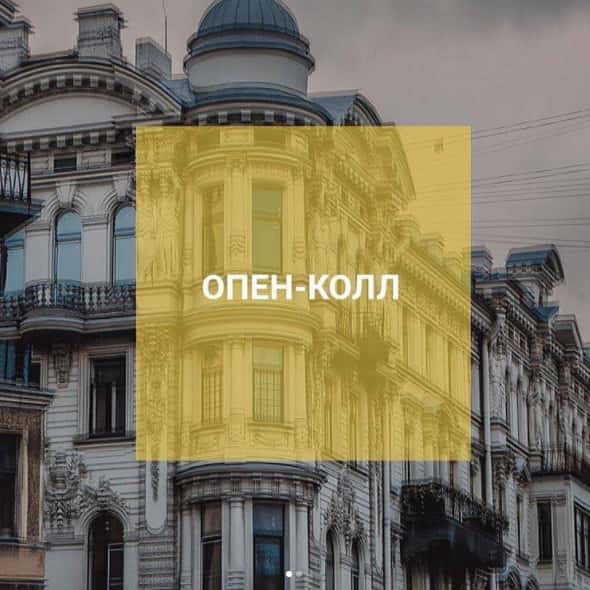 До 15 мая открыт open call проекта “Хостел” в Петербурге 
