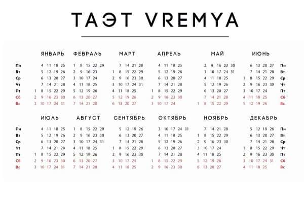 Перформанс "366" от арт группы "ТАЭТ VREMYA"