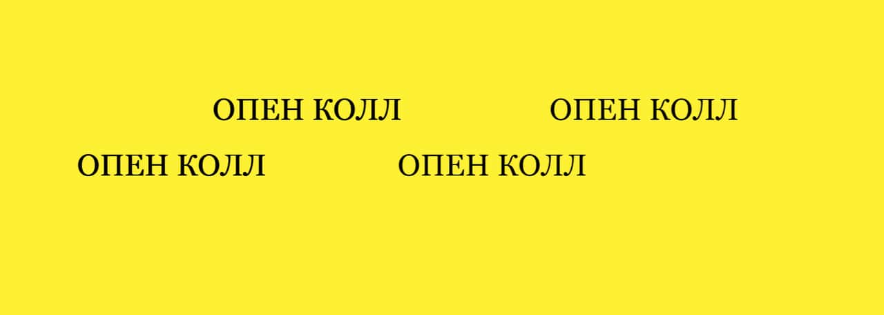 Фонд культурных проектов «Четверг» запускает всероссийский open call