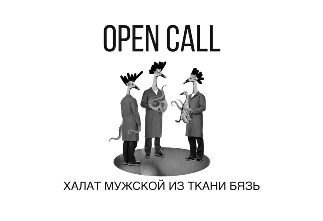 Open call "Халат мужской из ткани бязь" от главного редактора ART Узла