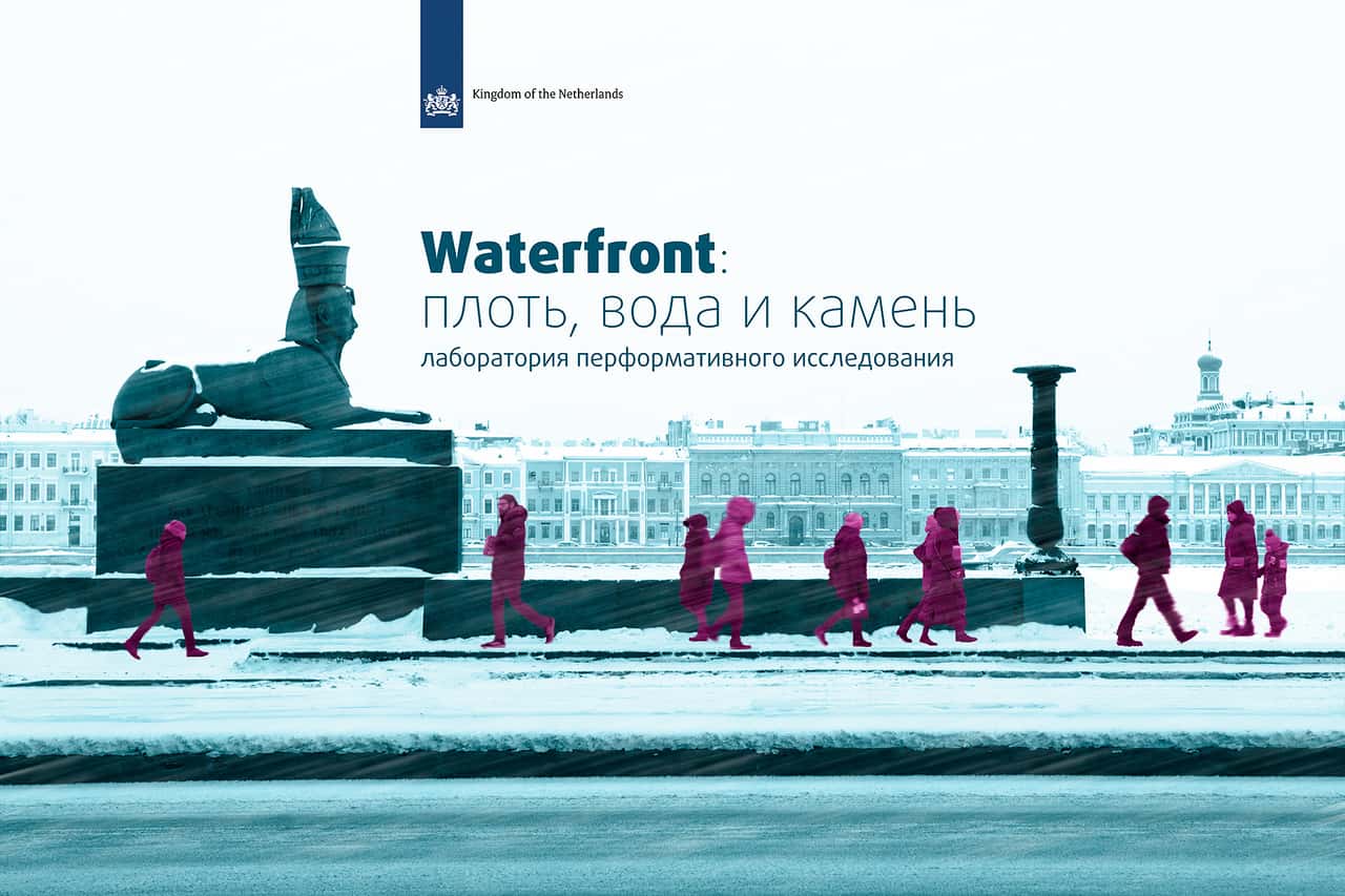 Open call для художников в области перформанса по 25 декабря для жителей С-Петербурга и Ленинградской области