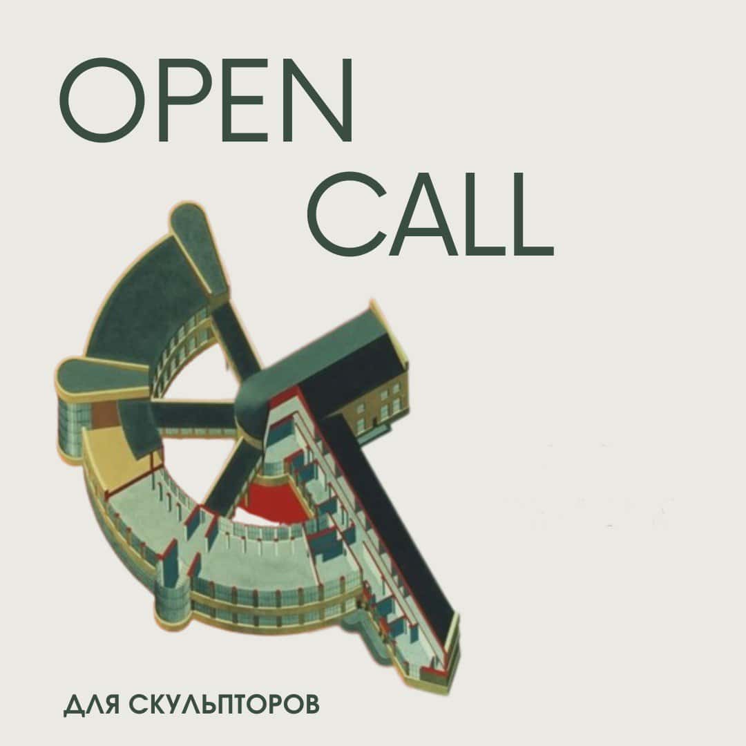 Open call галереи Высота для художников-скульпторов до 30 июля