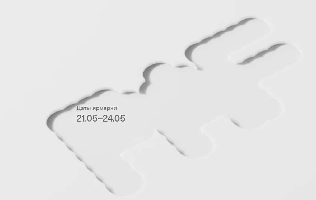 С 21 по 24 мая в Севкабель Порт в Санкт-Петербурге проходит ярмарка RAF