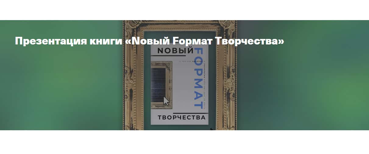31 января в 19:00 на Винзаводе дискуссия с экспертами о перспективах NFT в креативной среде