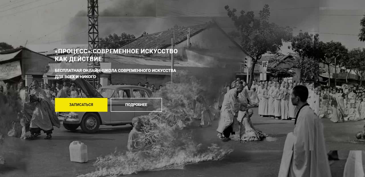 Бесплатная онлайн-школа современного искусства для всех желающих. Такое возможно?