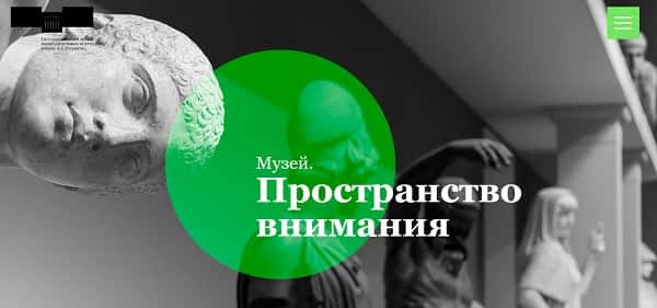 Составлена тепловая карта ГМИИ им. А.С.Пушкина