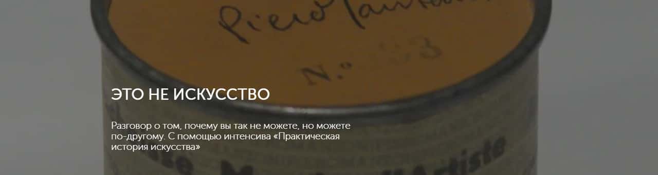 25 октября в 19-00 разговор о том, как понимать и современное искусство и почему это очень важно