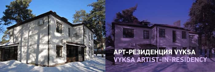 В Выксе открылась арт-резиденция