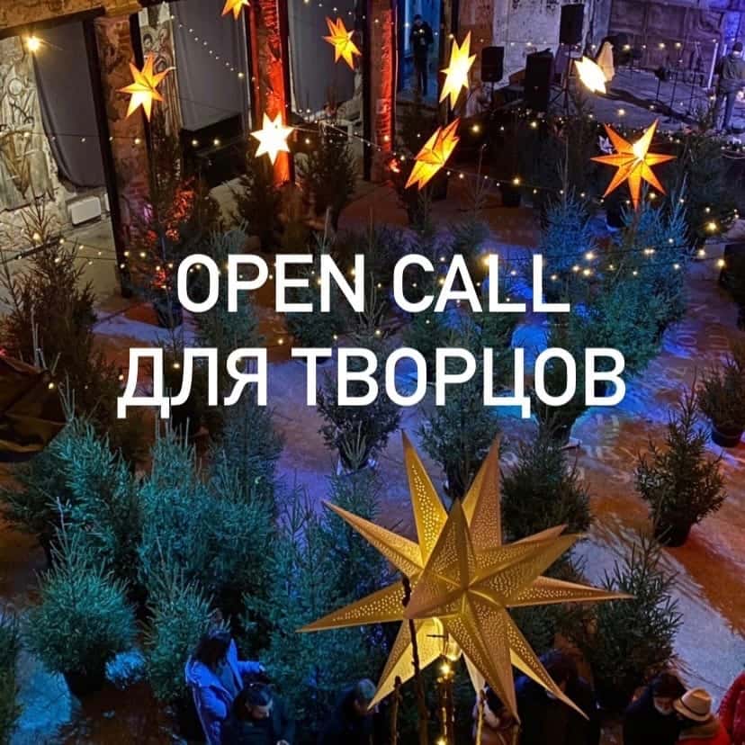 Open call Анненкирхе для творцов до 7 ноября