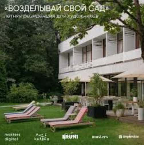Open call в летнюю арт-резиденцию masters на заливе до 20 июня