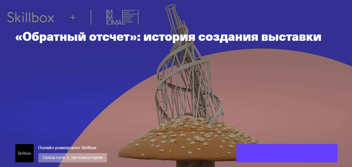 1 февраля в 17:00 public-talk с Еленой Елагиной и Игорем Макаревичем, посвященное выставке «Обратный отсчёт»