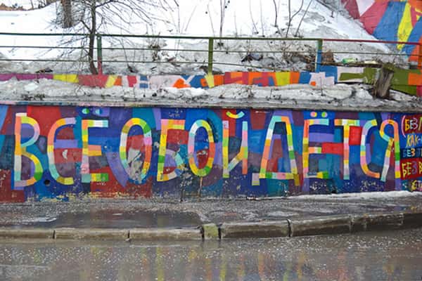Власти Москвы установили правила для уличных художников