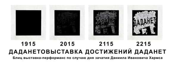 ДАДАНЕТОВЫСТАВКА ДОСТИЖЕНИЙ ДАДАНЕТ