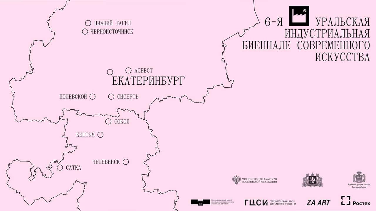 6-й Уральская индустриальная биеннале приглашает увидеть три проекта арт-резиденций