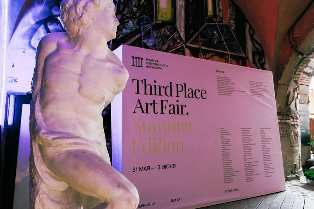 Open call на участие в ярмарке Third Place Art Fair 2024 до 26 июля