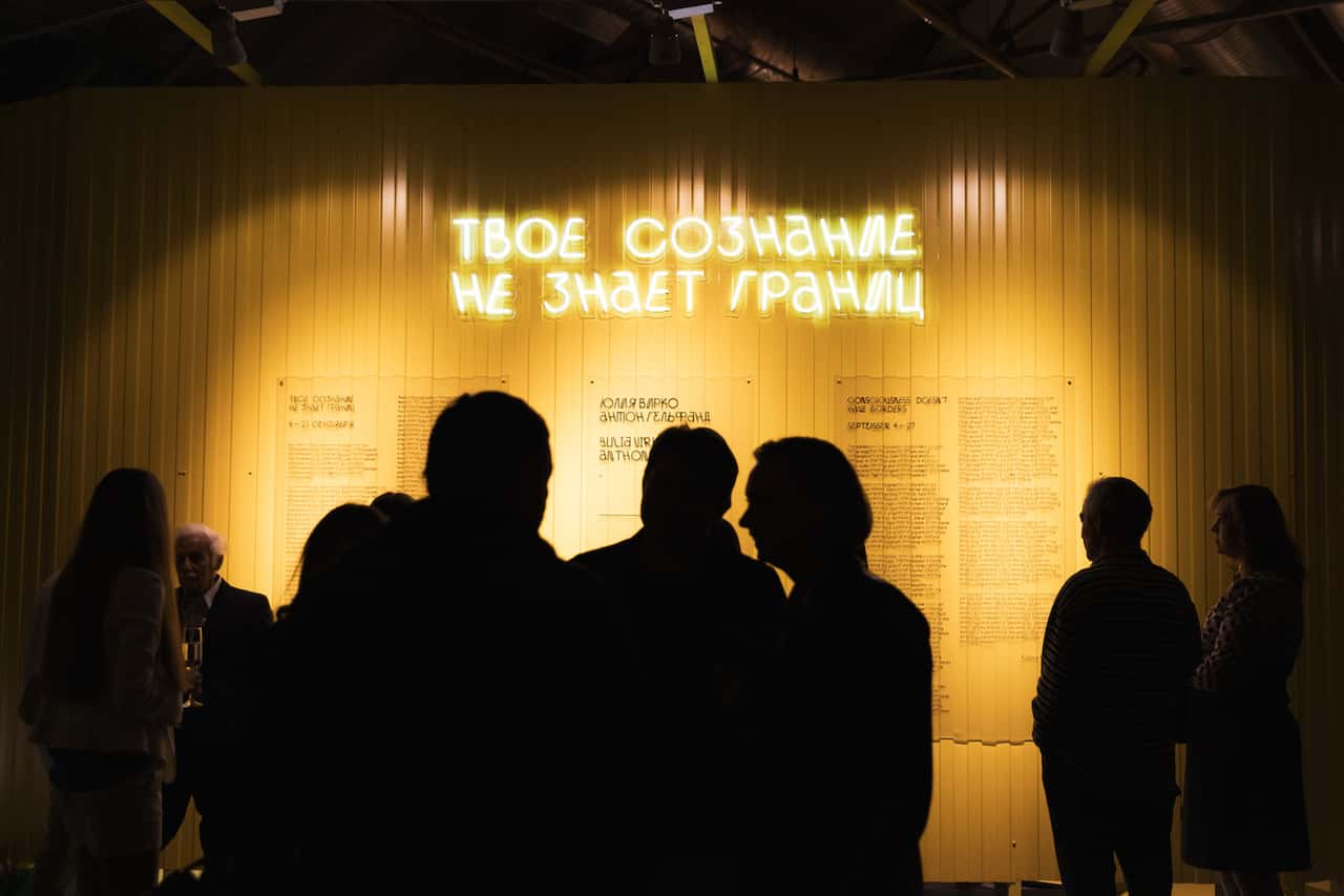 «Твое сознание не знает границ» в Санкт-Петербурге