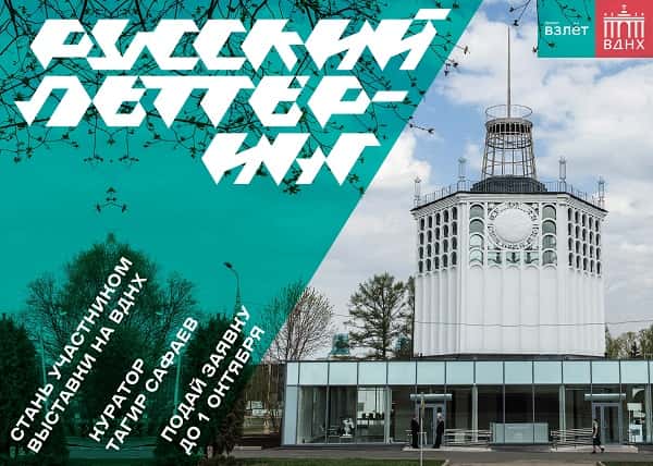 Победитель конкурса "Взлет" по направлению "Мода" и новый конкурс в направлении "Графический дизайн"