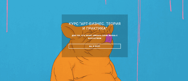 Открыт набор на обучение по курсу «Арт-бизнес. Теория и практика» Who.Art.Lab