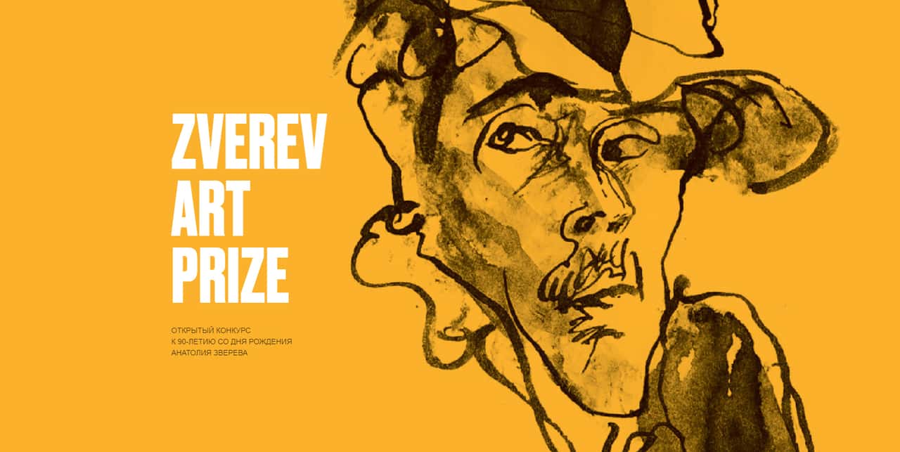 Объявлены номинанты премии Zverev Art Prize