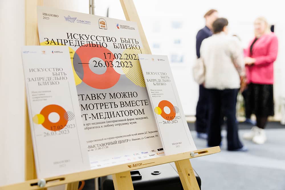 23 марта с 11-00 итоговая конференция проекта «Искусство быть»