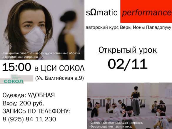 sΩmatic performance