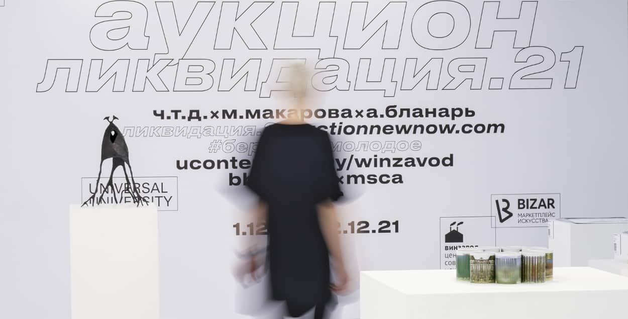 «Ликвидация.21» — искусство в квадрате. Марго Макарова о том как показать искусство по-новому в 2021