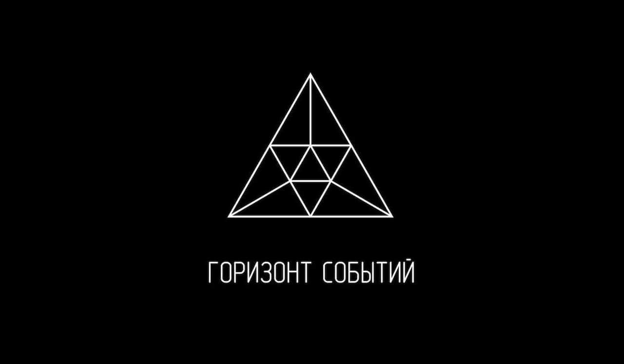 С 21 января в Кронштадте выставка EVENT HORIZON / ГОРИЗОНТ СОБЫТИЙ