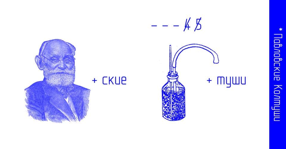 24 июня откроется новая постоянная экспозиция музея Павлова в здании «Старой лаборатории» в Колтушах