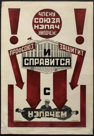 Сессия "Русский авангард и политика (от анархизма до коммунизма)"