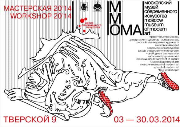 Мастерская '14 "Пределы осязания"