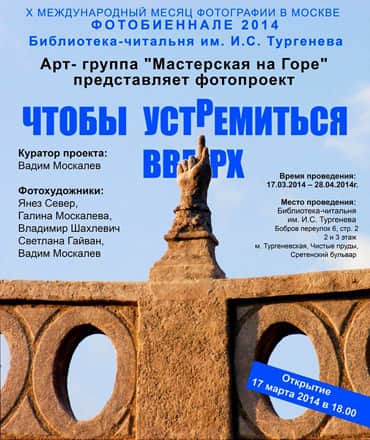 Чтобы устремиться вверх