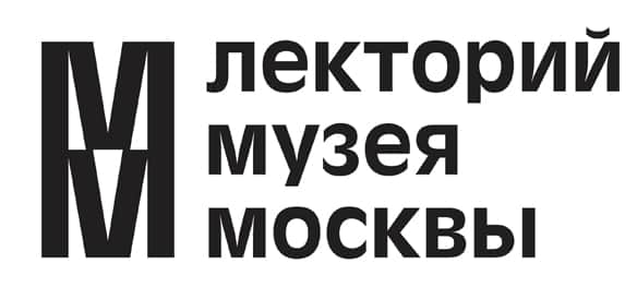 Цикл лекций "Сценарий для вещи"