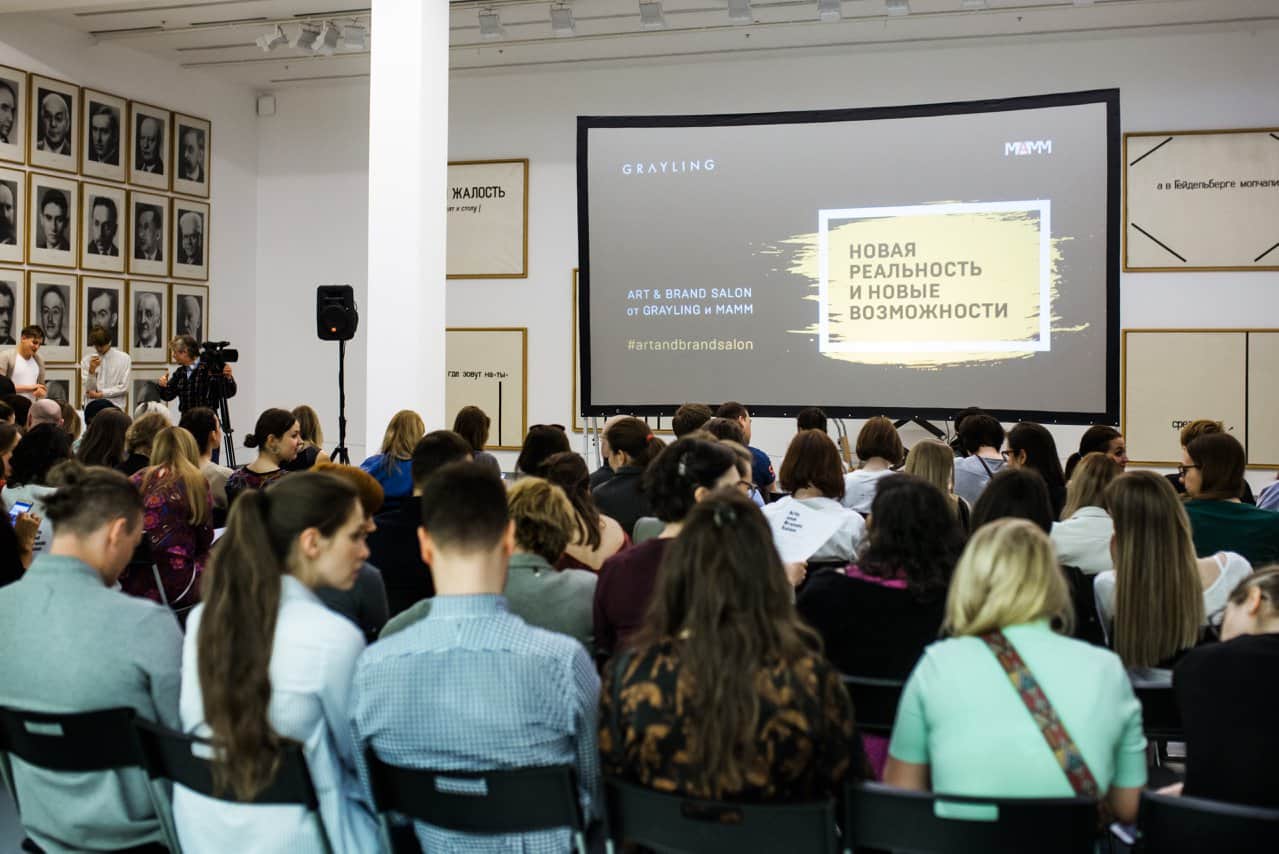 Arts and Brands Salon в МАММ