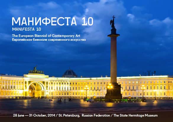 Приём заявок на участие в параллельной программе биеннале "Manifesta 10". До 10 марта 2014