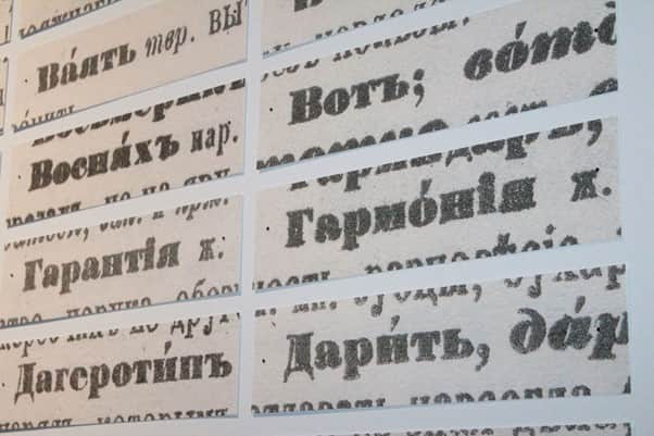 Природа коммуникации. «Даль» Марии Бавыкиной в Pennlab Gallery 