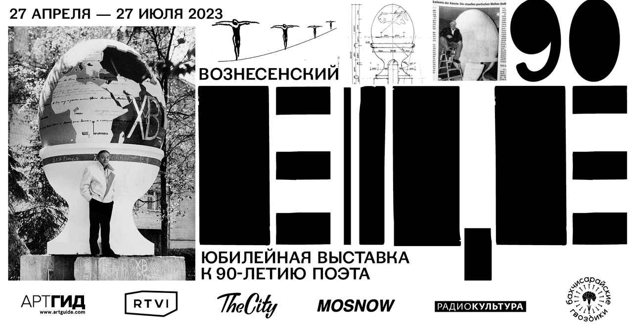 События апреля в Москве и Санкт-Петербурге
