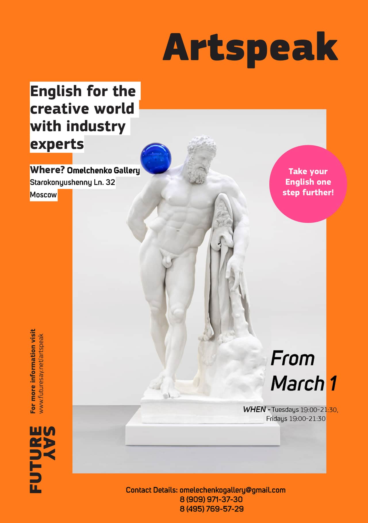 Проект «ARTSPEAK»