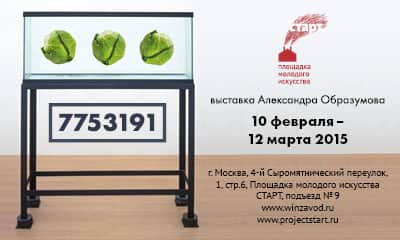 Александр Образумов. "7753191"