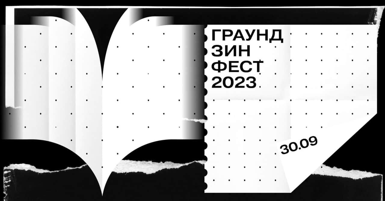 События сентября в Москве и Санкт-Петербурге