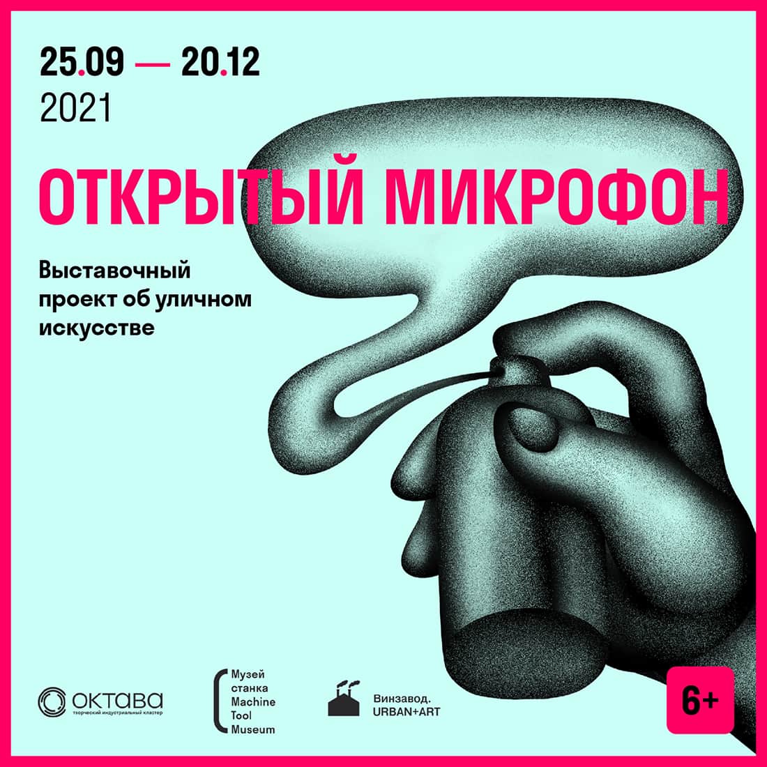 На выходные в Тулу: 25 сентября в кластере «Октава» открытие выставки и лекция 