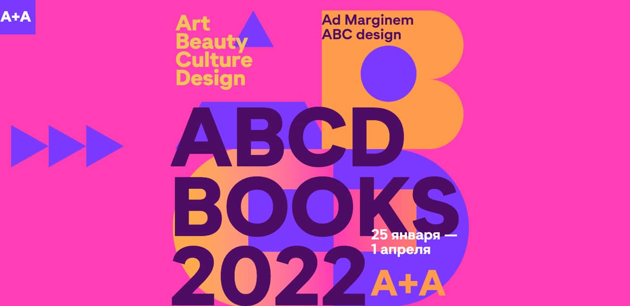 Open call «Авангардистки» для иллюстраторов и для авторов до 1 апреля