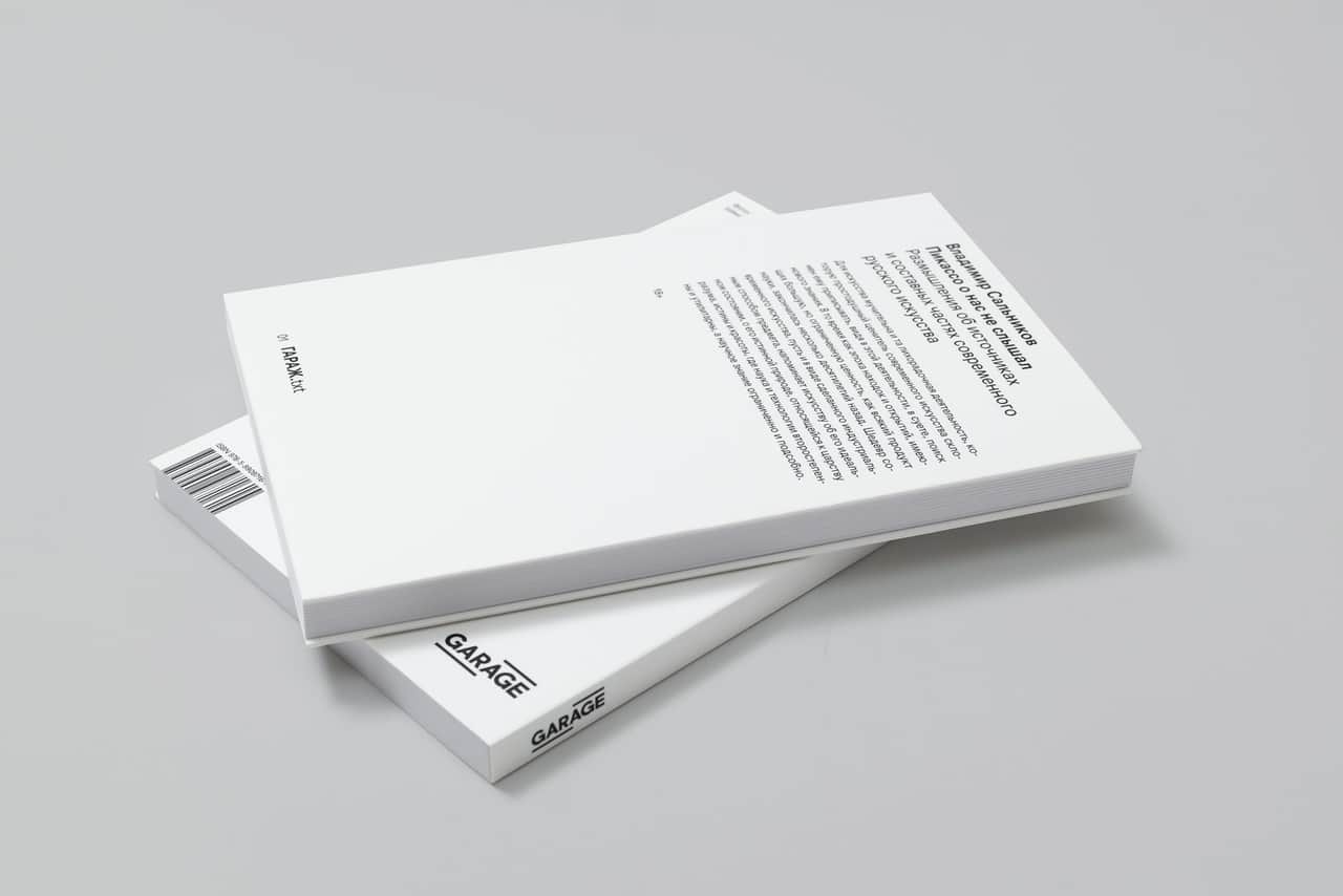 Грант для исследователей «Гараж.txt»