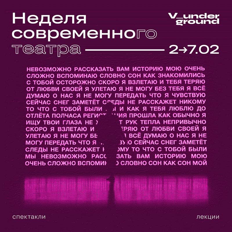 Фестиваль современного театра в Самаре со 2-7 февраля