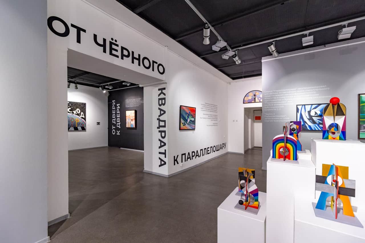 Open call музея нонконформистского искусства до 9 октября 