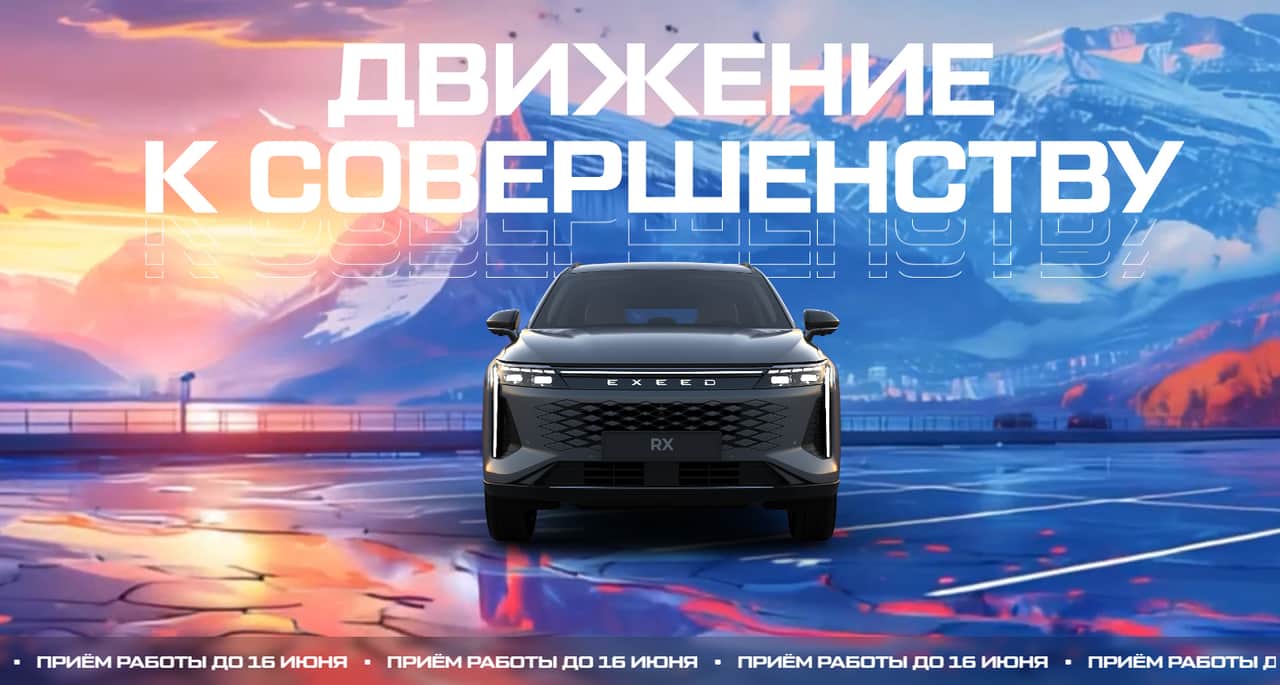 Open call для художников «Движение к совершенству» до 16 июня