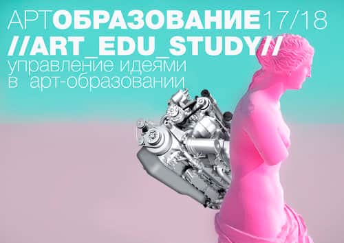 Запущена образовательная программа по управлению проектами в сфере творческих индустрий