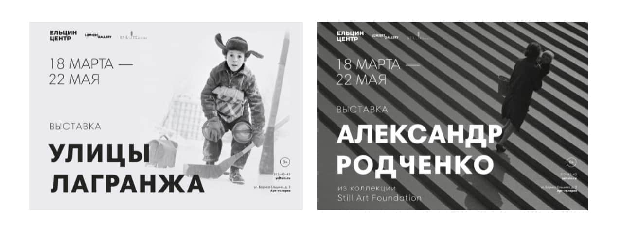 Работы Владимира Лагранжа и Александра Родченко в Екатеринбурге до 22 мая