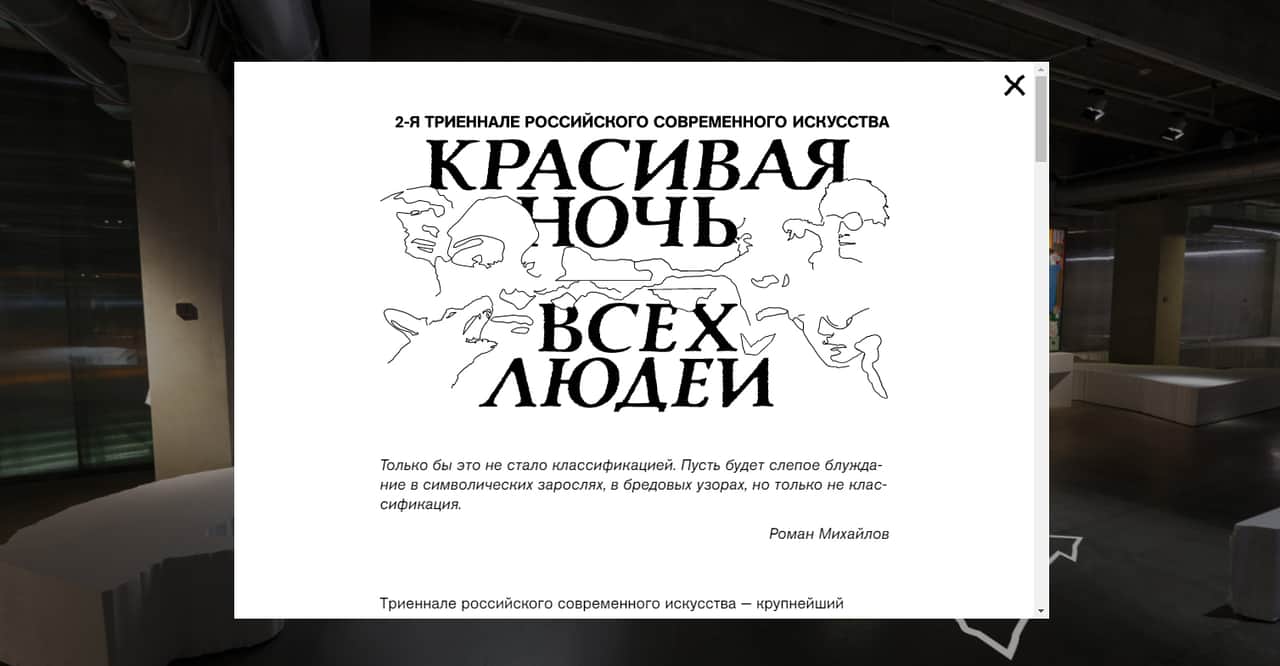 «Красивая ночь всех людей» онлайн